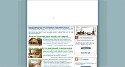 Desktop Screenshot of econom-stroi.com